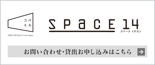 Pal Komi SPACE14