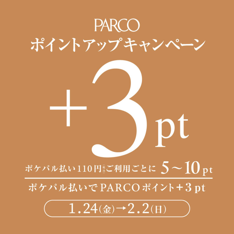 PARCO Point Up Campaign (5 to 10pts per 110 yen) will be held!