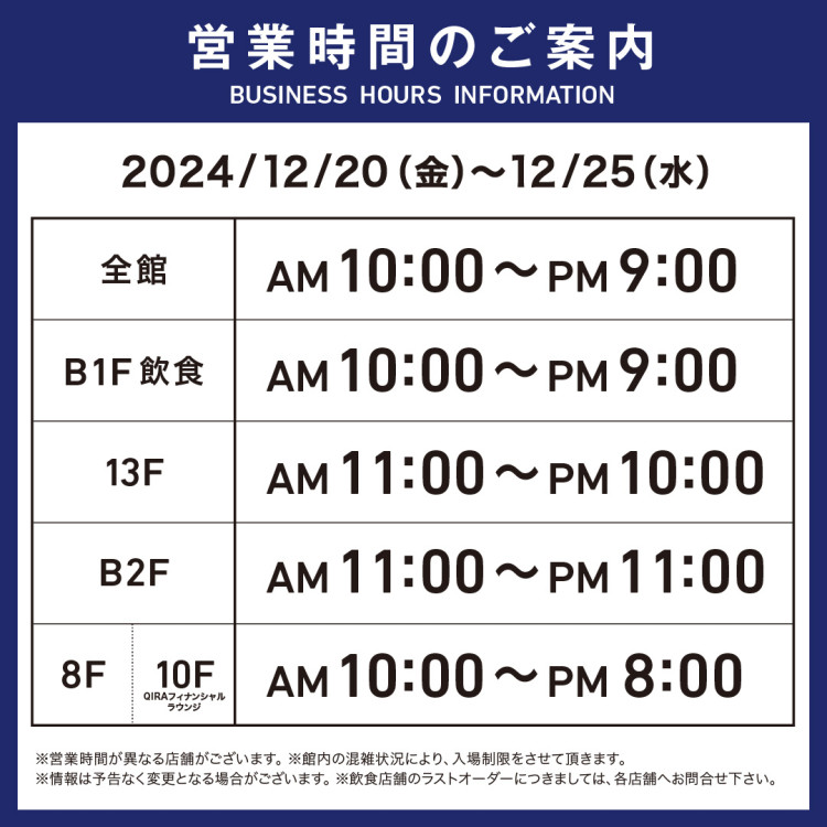 Information on New Year's Holidays